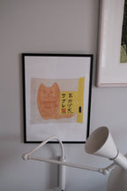 Plakat • A3 • Okage Inu Sable