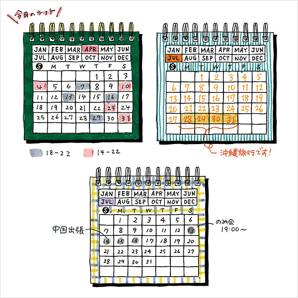 Stamp • Paintable • Calendar